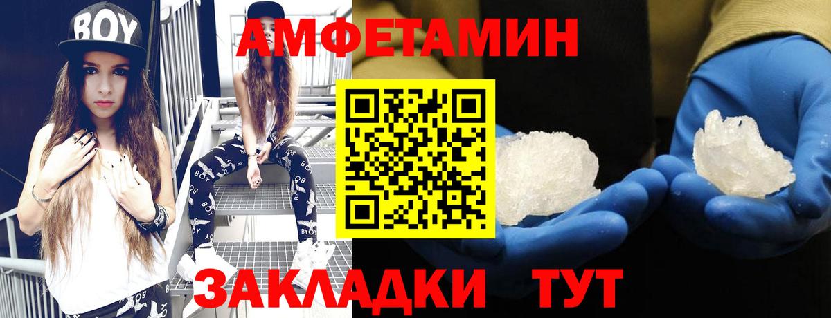 Amphetamine  Amphetamine 97%  Вход с VPN  Гудермес 