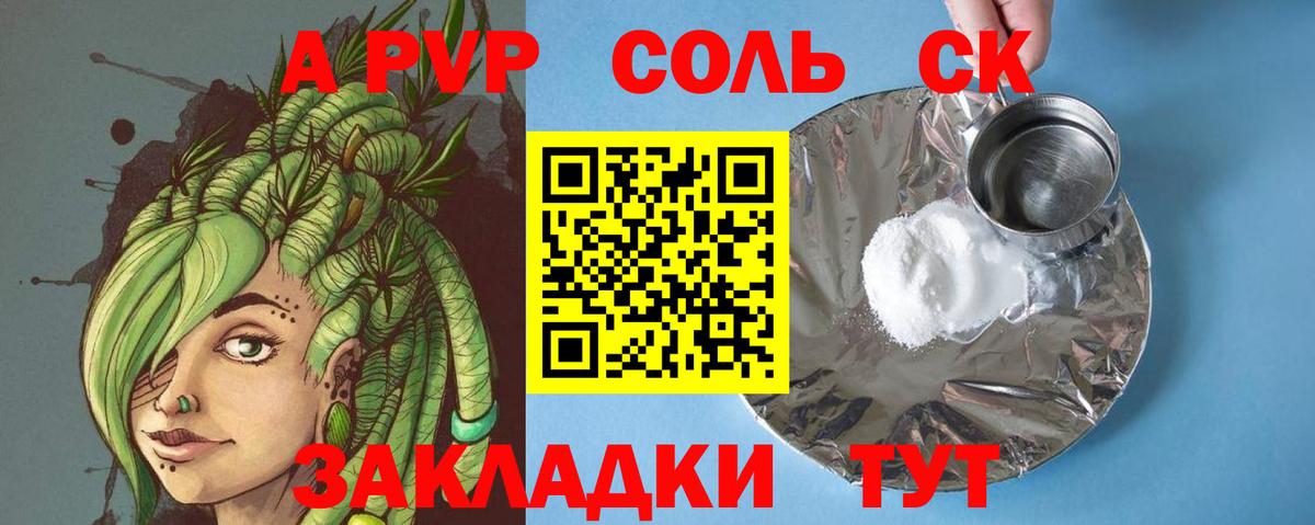 Гудермес  Альфа ПВП крисы CK  Alfa_PVP  Вход с VPN  Alfa_PVP мука 