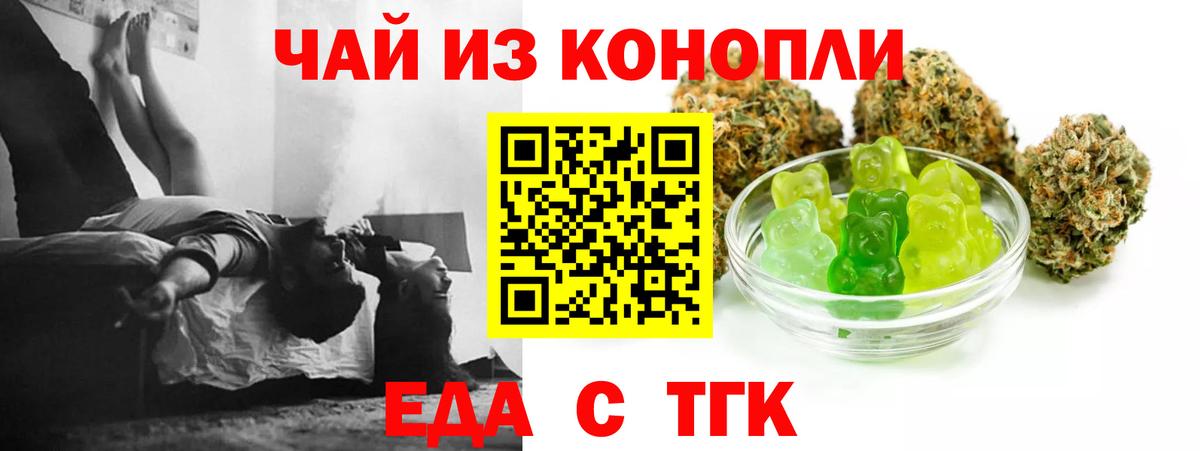 Гудермес  Cannafood марихуана  Вход с VPN 