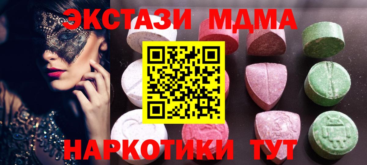 ЭКСТАЗИ таблы  Вход с VPN  Ecstasy Cube  Гудермес 