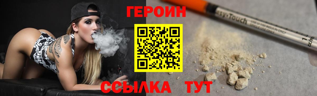 Гудермес  ГЕРОИН VHQ  Вход с VPN 