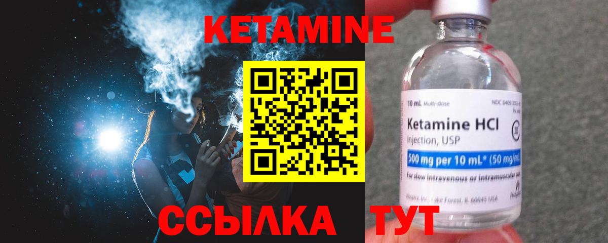 Кетамин VHQ Гудермес