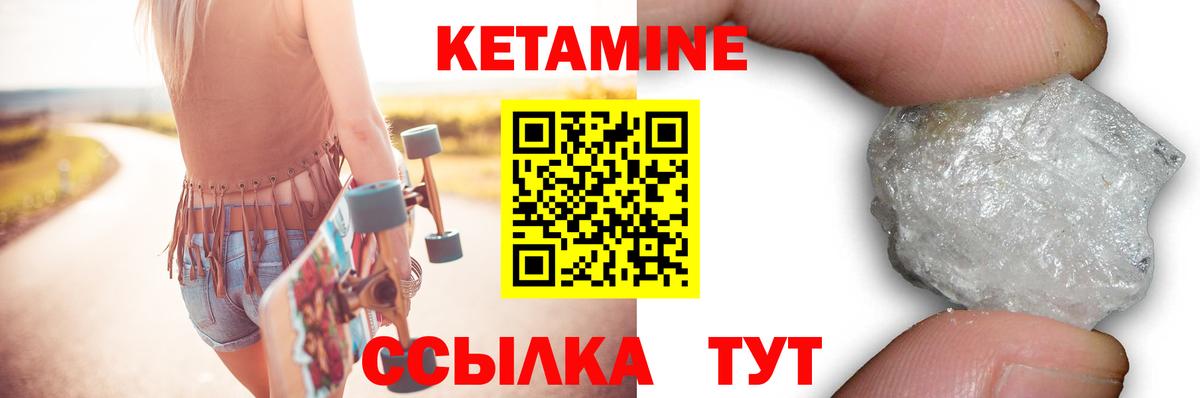 Кетамин VHQ  Вход с VPN  Гудермес 