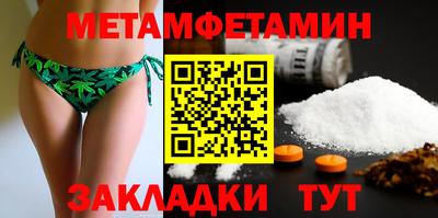 первитин Моздок