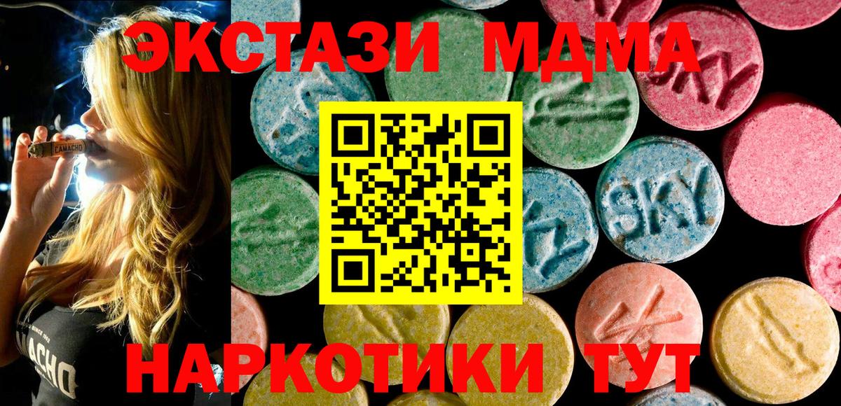 Гудермес  МДМА кристаллы  Вход с VPN  MDMA crystal 