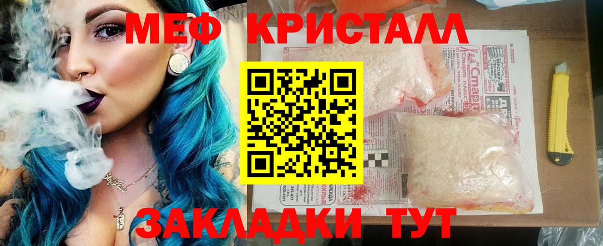 Мефедрон кристаллы Гудермес