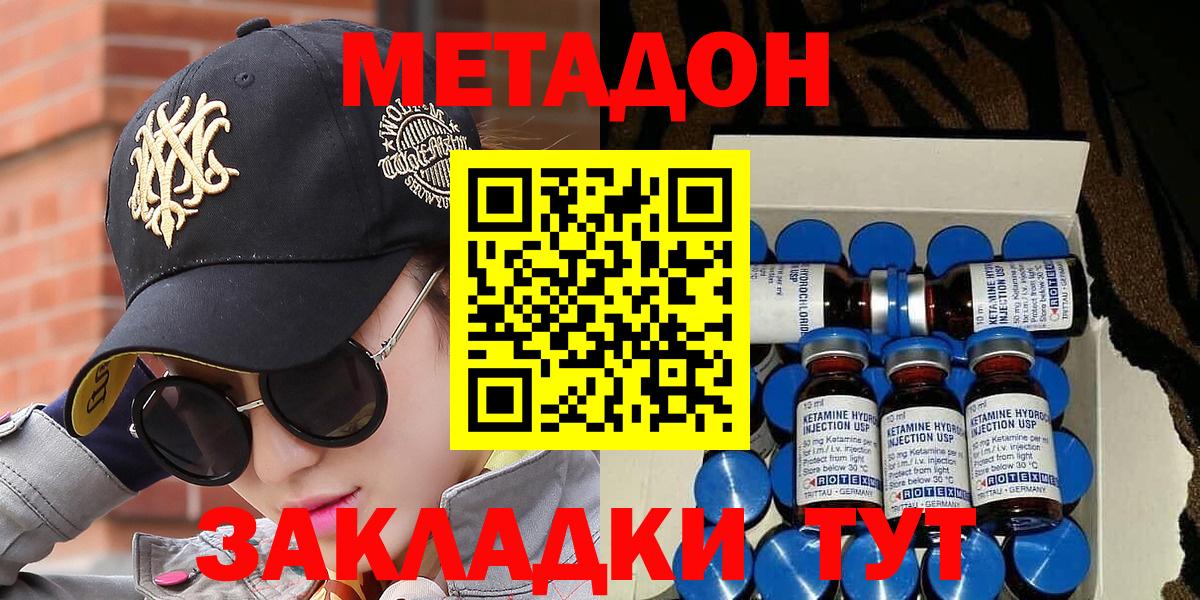 МЕТАДОН мёд Гудермес