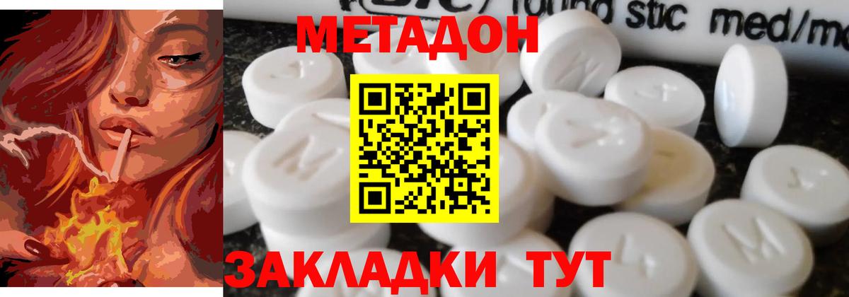 Гудермес  МЕТАДОН белоснежный  Вход с VPN 