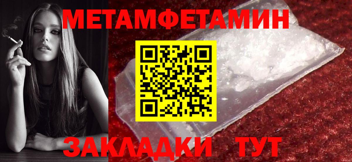 МЕТАМФЕТАМИН пудра  МЕТАМФЕТАМИН пудра  Вход с VPN  Гудермес 