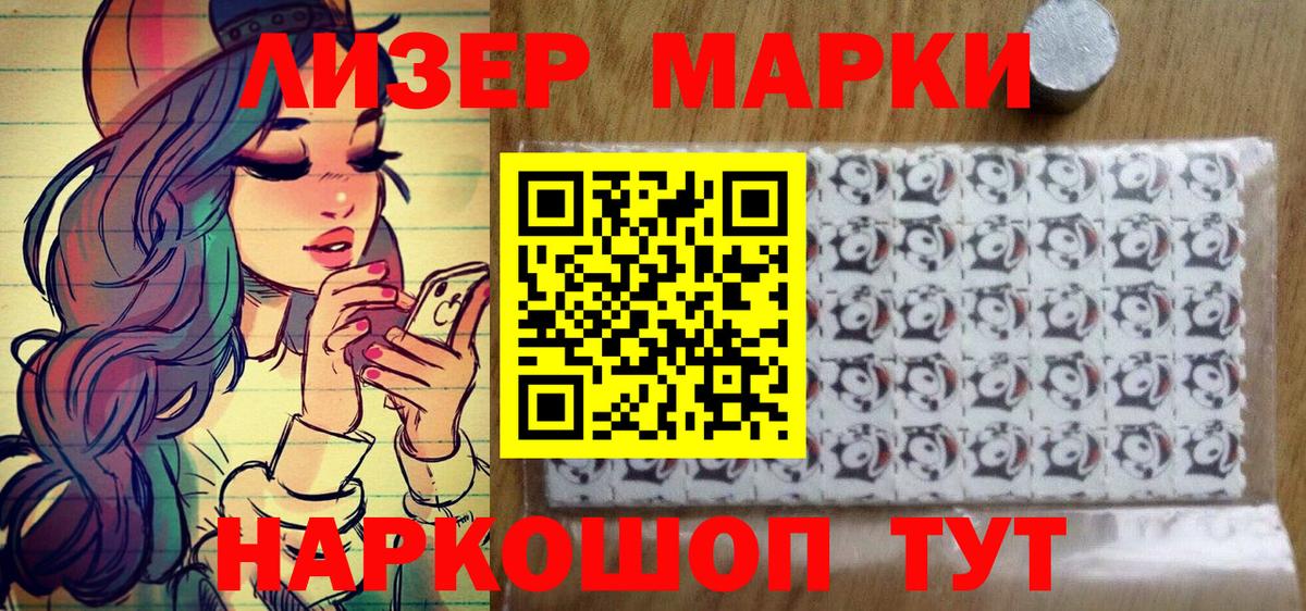Марки NBOMe 1,8мг Гудермес