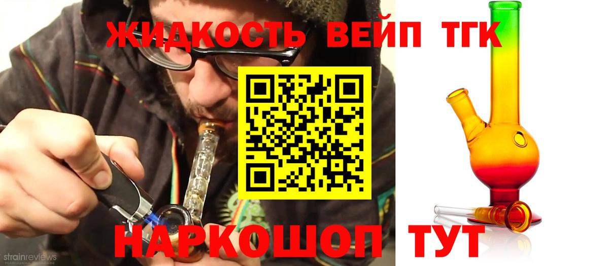 Дистиллят ТГК Wax Гудермес