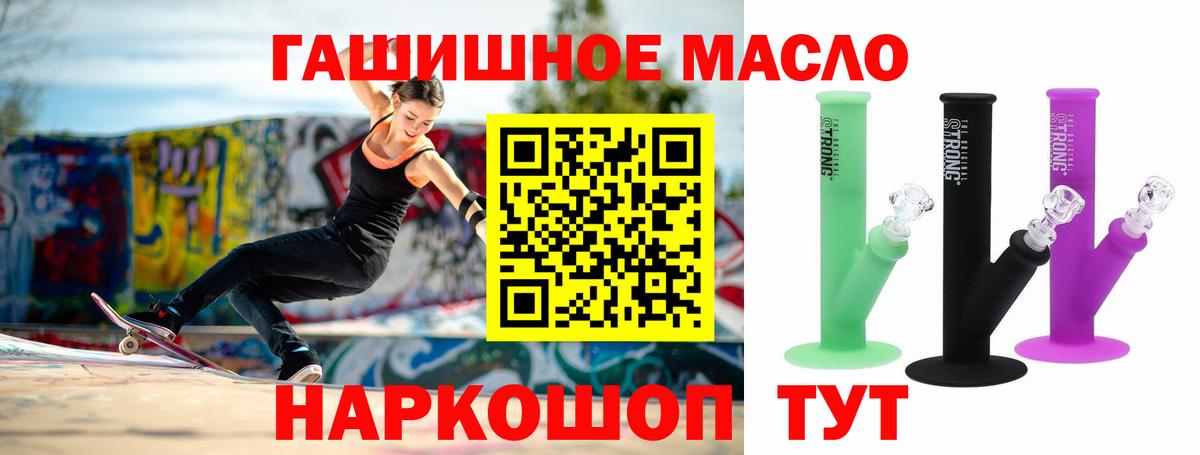 Гудермес  Дистиллят ТГК THC oil  продажа наркотиков  Вход с VPN 